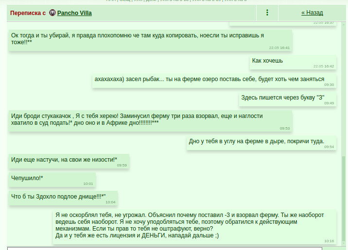 ��������� � Pancho Villa