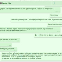 ��������� � Pancho Villa