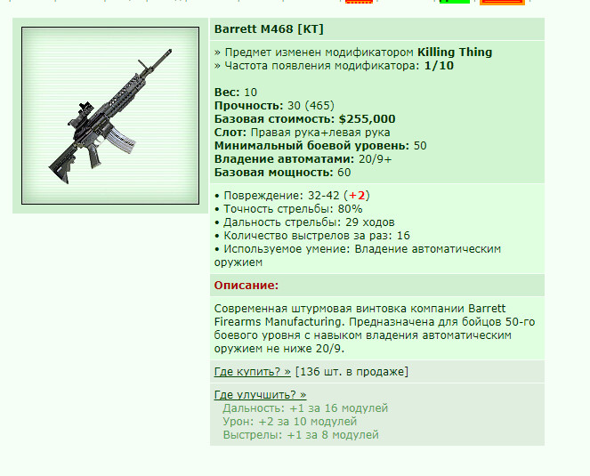 Barrett M468 [KT] [18/18]