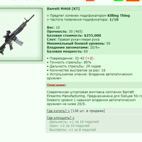 Barrett M468 [KT] [18/18]