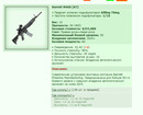 Barrett M468 [KT] [18/18]