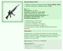 Barrett M468 [HKT] [3/24]