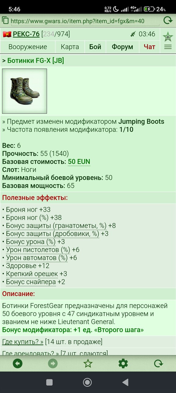 ������� FG-X [JB]	 [21/54]