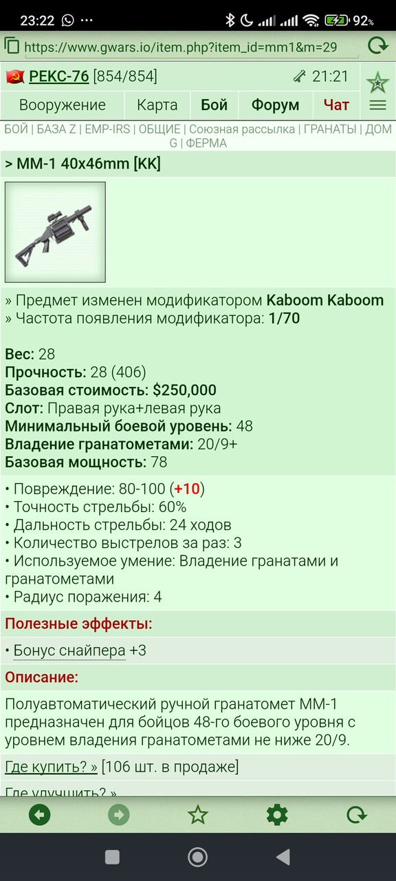 MM-1 40x46mm [KK]	 [19/25]