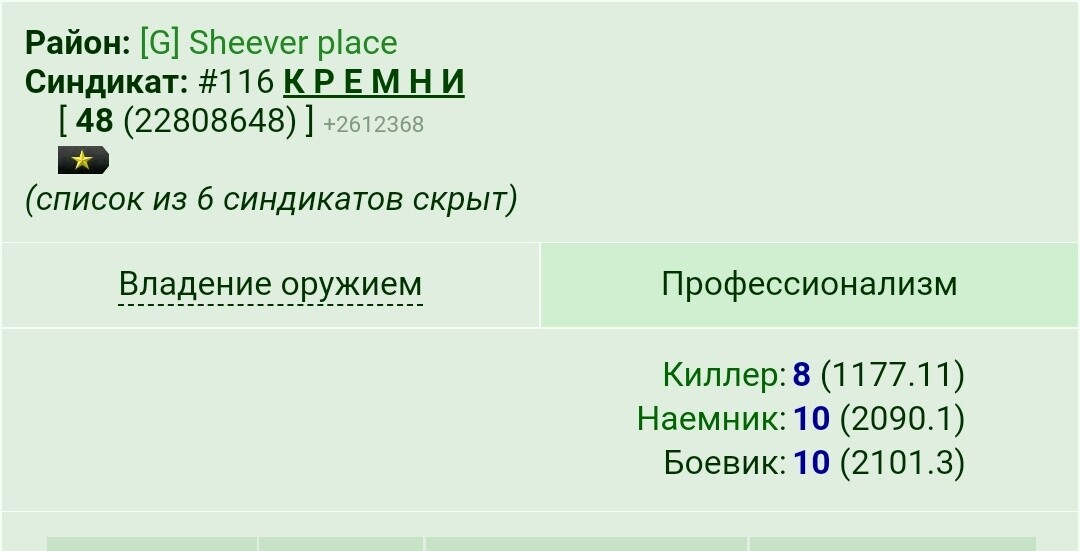 ���������� #2325442