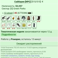 ���������� #2325586