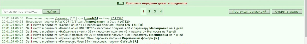 ���������� #2320612