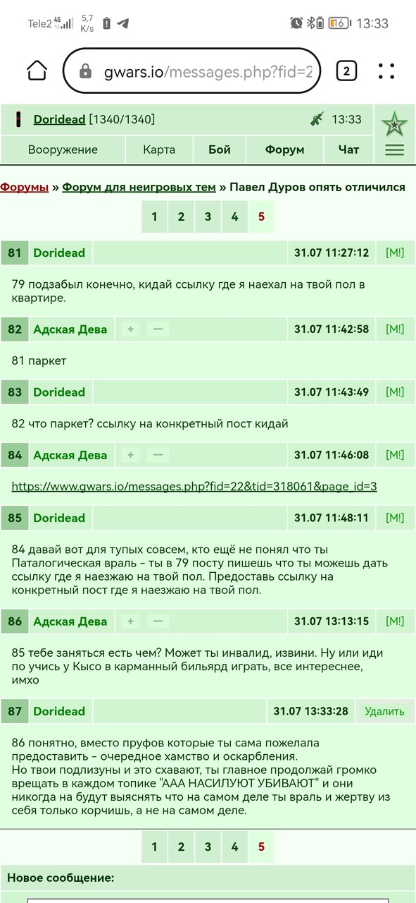 https://www.gwars.io/messages.php?fid=22&tid=318092&mid=9262828&page_id=4#9262828