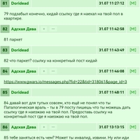 https://www.gwars.io/messages.php?fid=22&tid=318092&mid=9262828&page_id=4#9262828