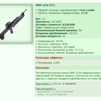 SRM 1216 [FL] [10/30]