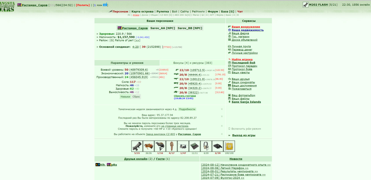 21.08.2024