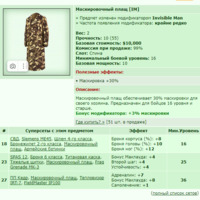  ������������� ���� [IM] [2/5]��� 18/5