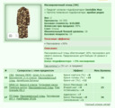  ������������� ���� [IM] [2/5]��� 18/5