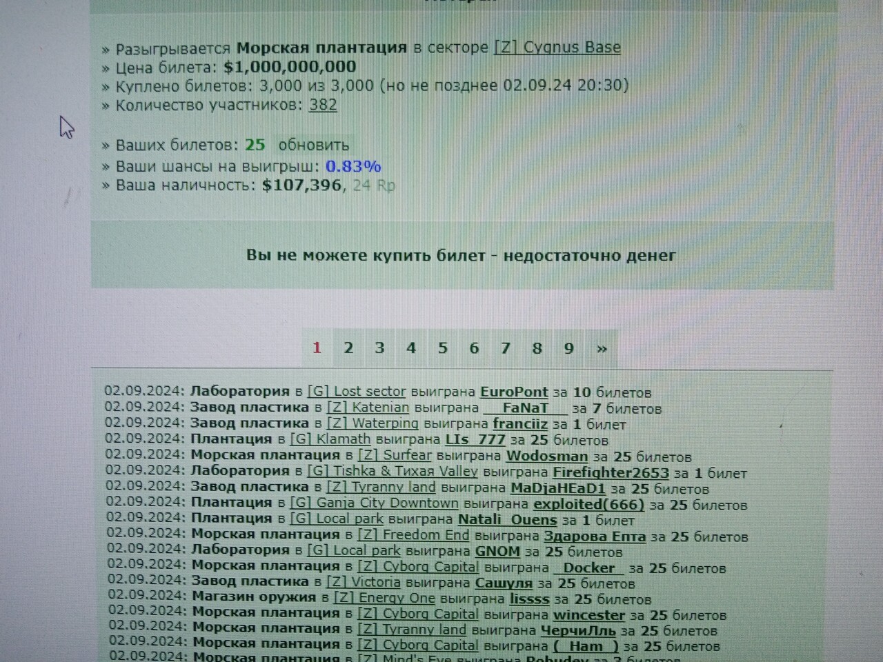 ���������� #2327216