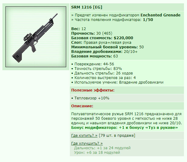 SRM 1216 [EG] [5/14]