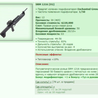 SRM 1216 [EG] [5/14]