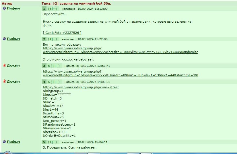 https://www.gwars.io/messages.php?fid=3&tid=487149