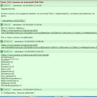 https://www.gwars.io/messages.php?fid=3&tid=487149