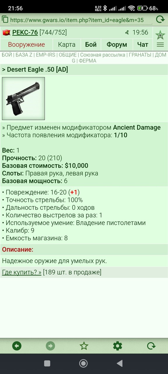  Desert Eagle .50 [AD]	 [13/19]