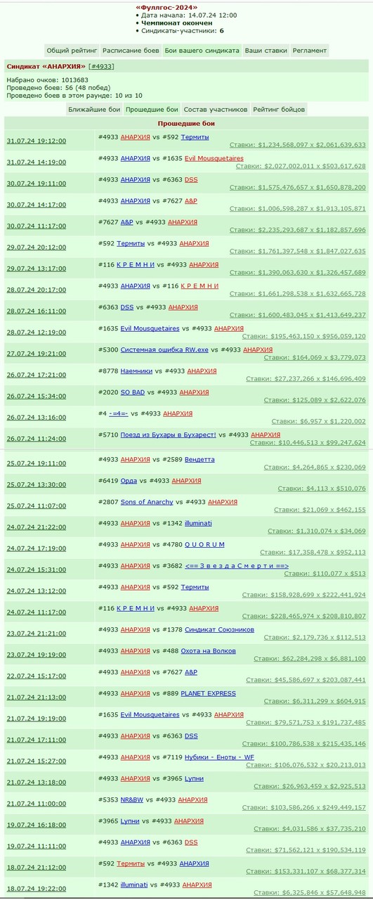 ���������� #2328182