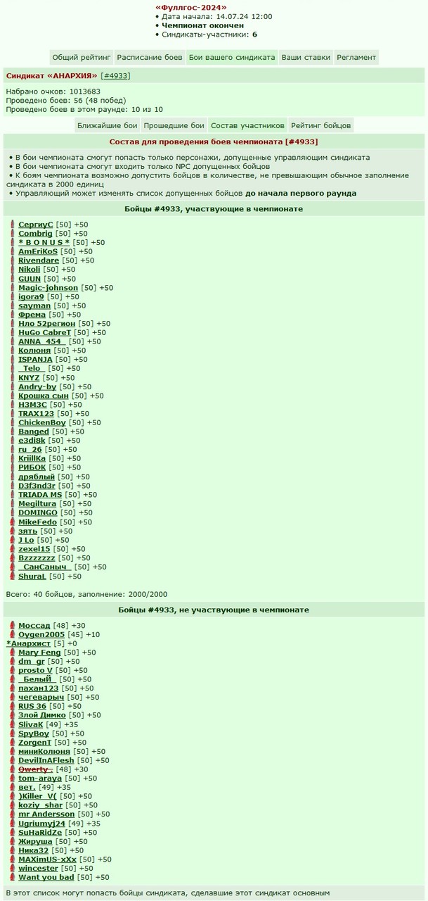 ���������� #2328188