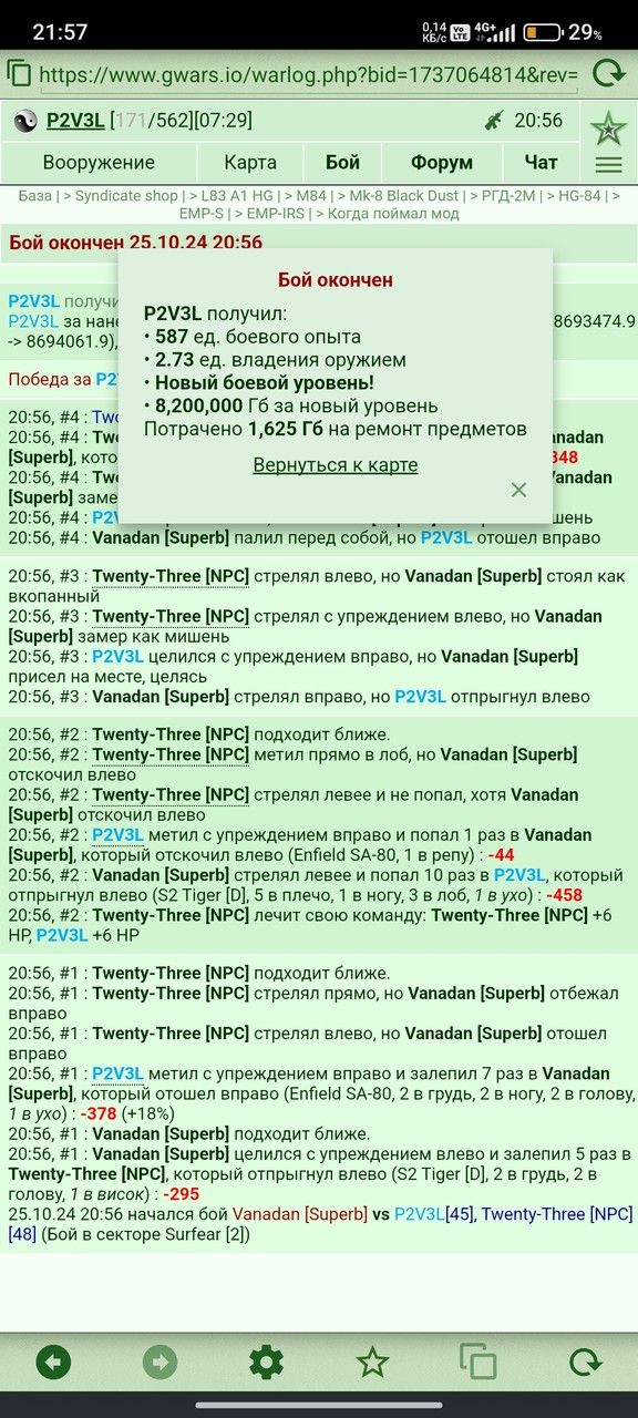 25.10.2024