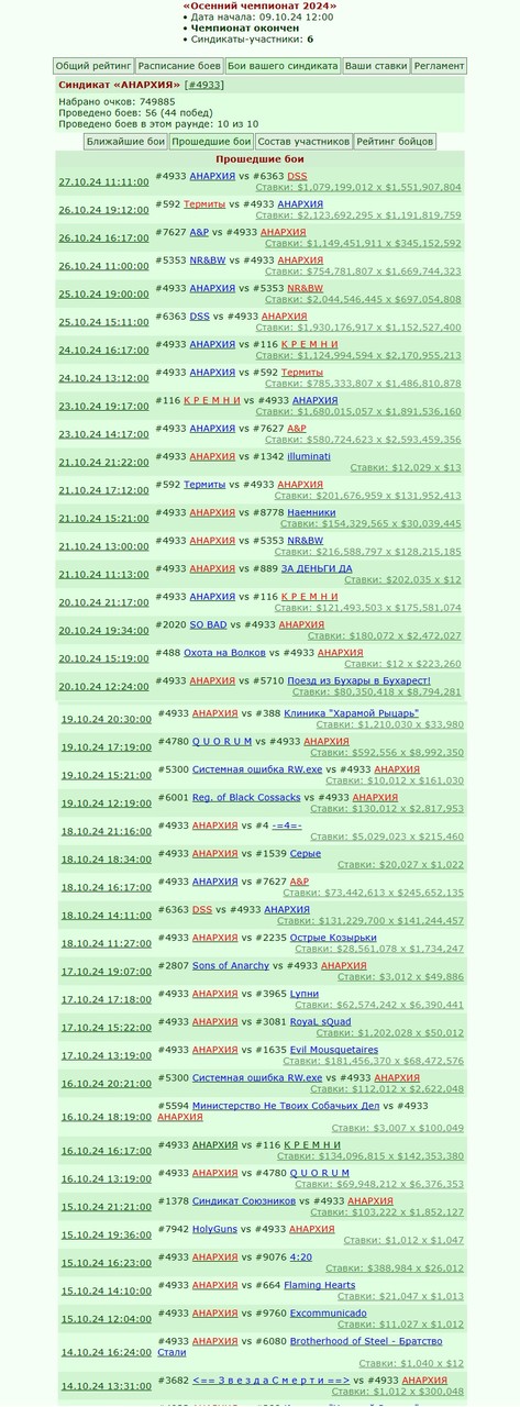���������� #2328823