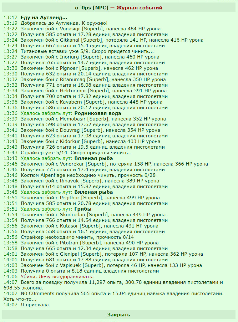 ���������� #2320923