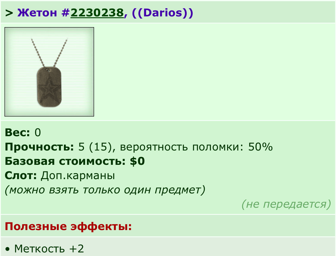 ���������� #2320998