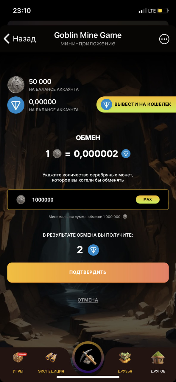����� �� �ON