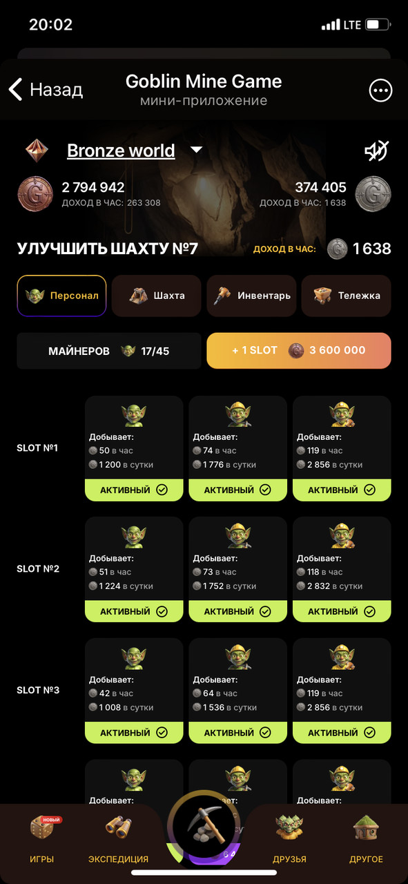 2.12.2024