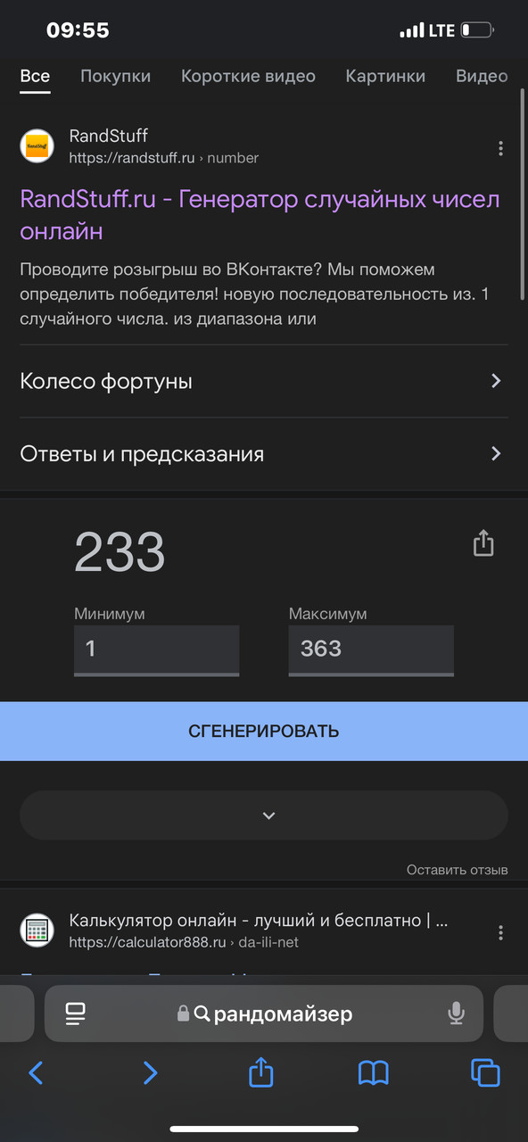 ���������� #2329608