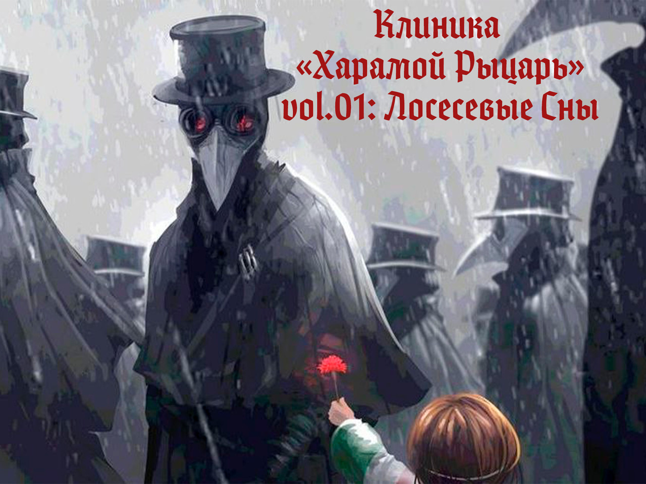 Black Death Records Front