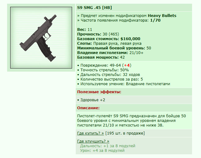 S9 SMG .45 [HB] [15/22]