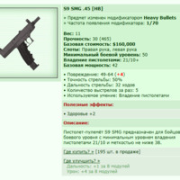 S9 SMG .45 [HB] [15/22]