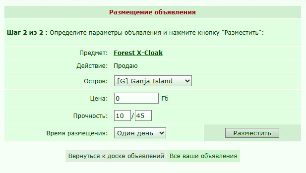 Forest X-Cloak �������. ��� ���� �����������