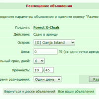 Forest X-Cloak ������. ��� ���� �����������
