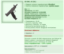 S9 SMG .45 [BL] [13/13]