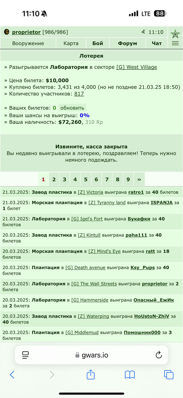 ���������� #2332008
