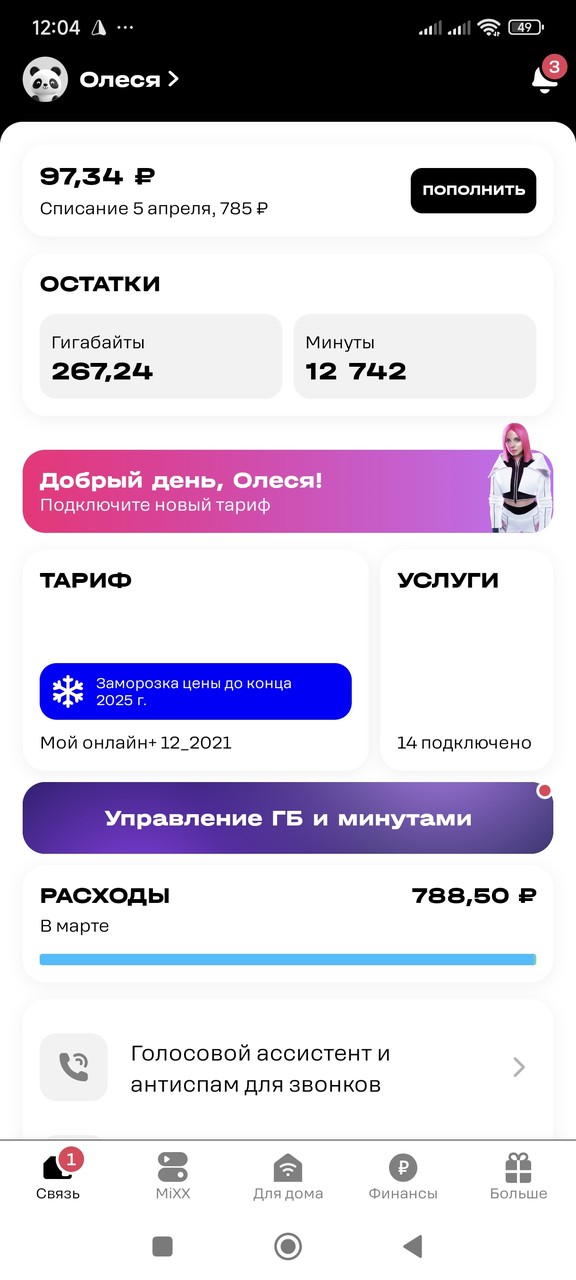 ���������� #2332009