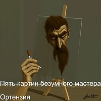 ���������� #2332087