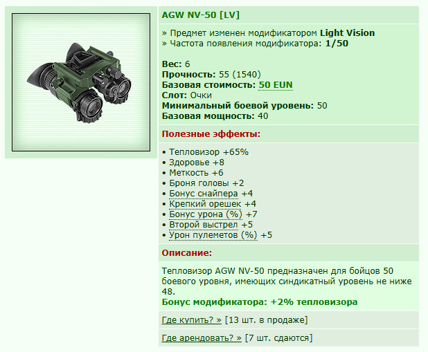 AGW NV-50 [LV] [34/52]