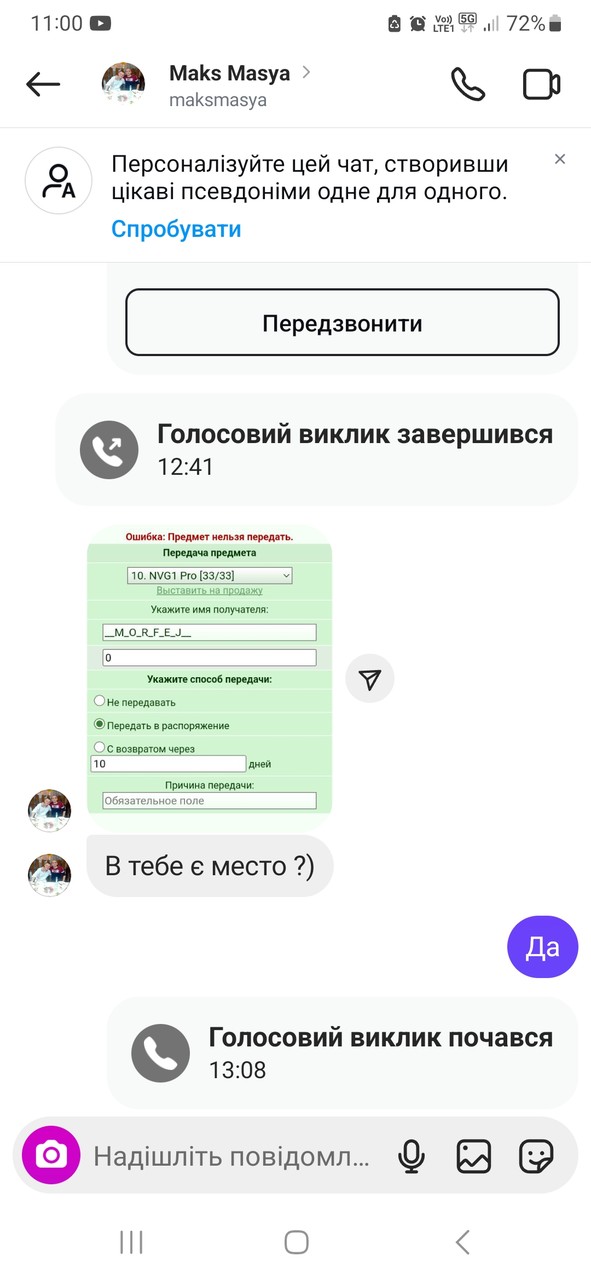 ���������� #2332325