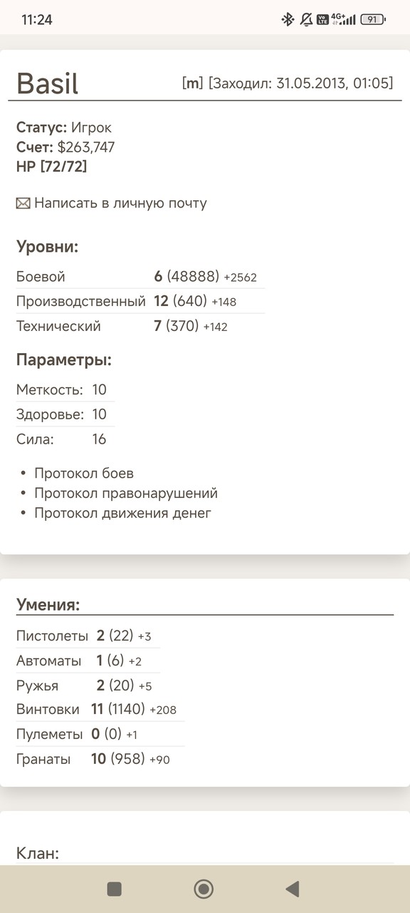 ���������� #2332343