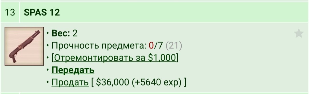 SPAS 12 OLD