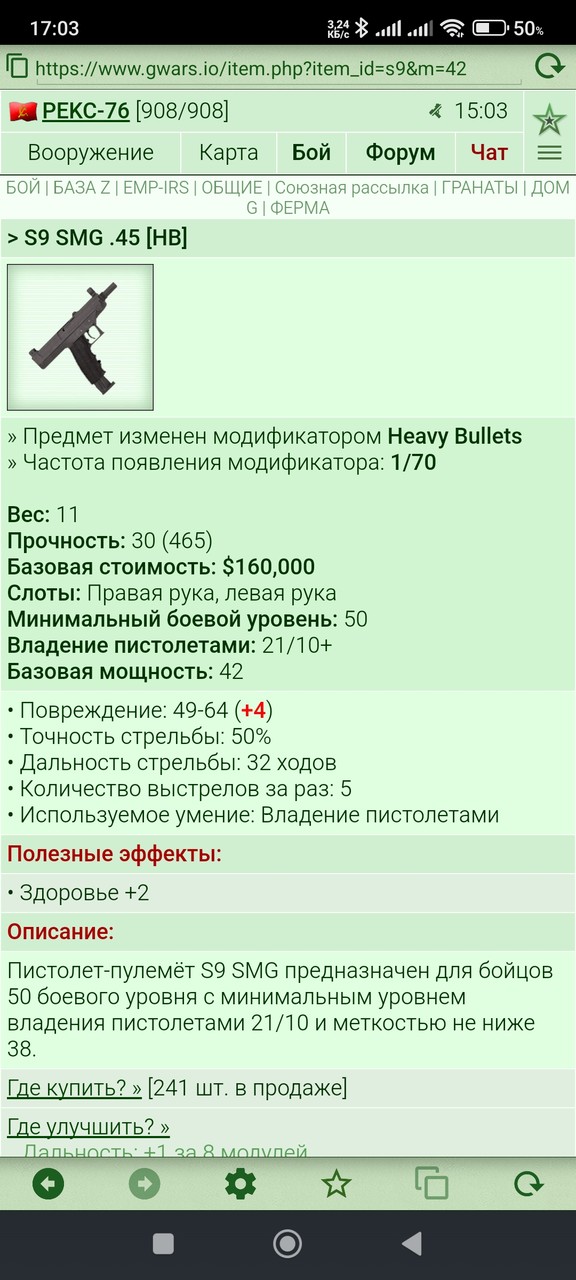 S9 SMG .45 [HB]	 [5/19]
