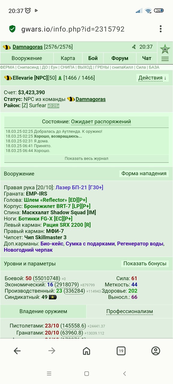 ���������� #2332717