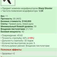 S9 SMG .45 [ShS]	 [12/14]