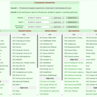 market (marketPIO)