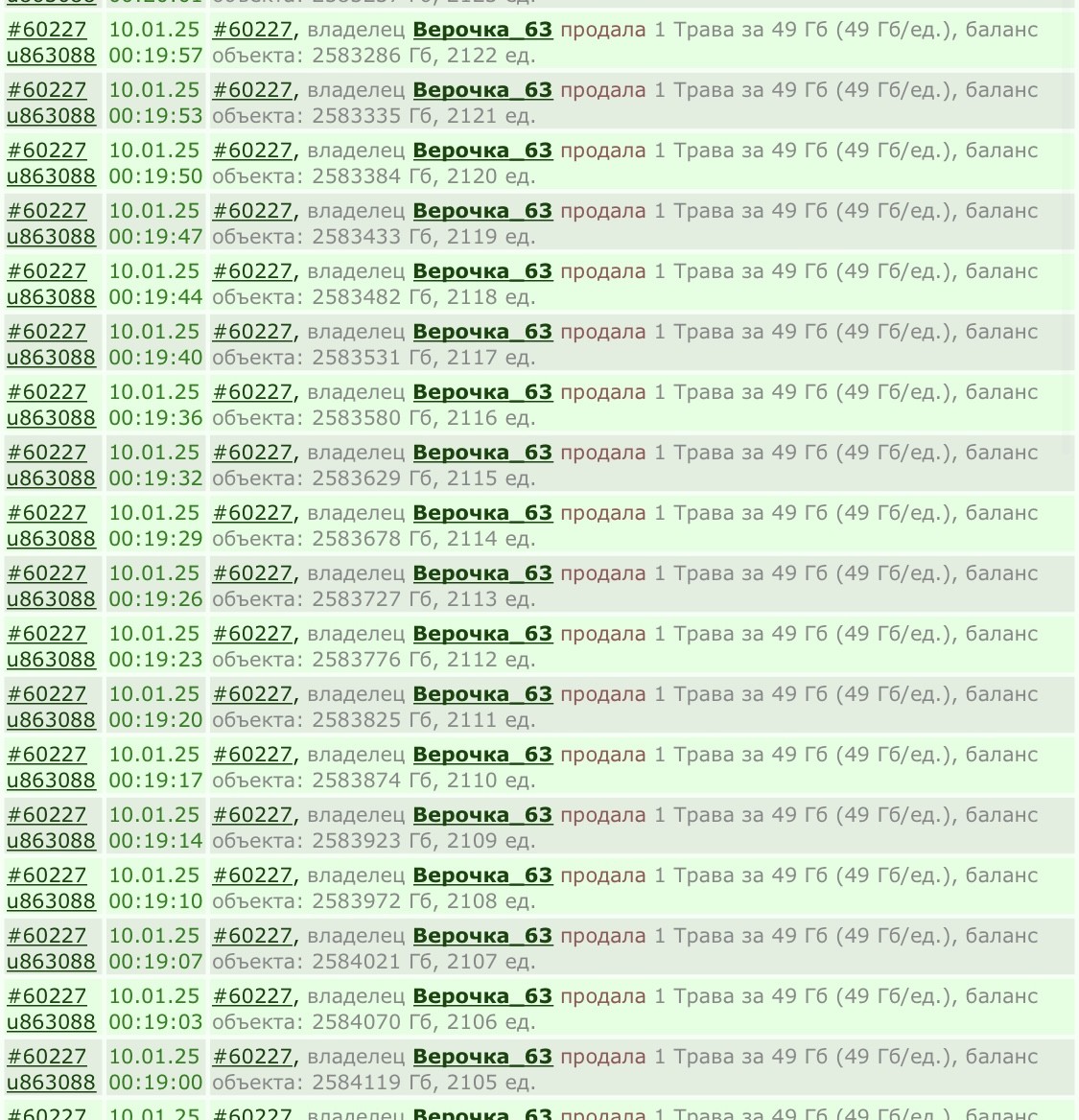 ���������� #2330340